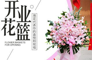 福建三明明溪县雪峰镇花篮配送
